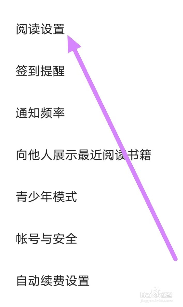七读免费小说怎么开启作品更新提醒