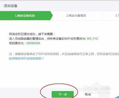 公众号中的“微信连wifi”该怎么使用并设置？