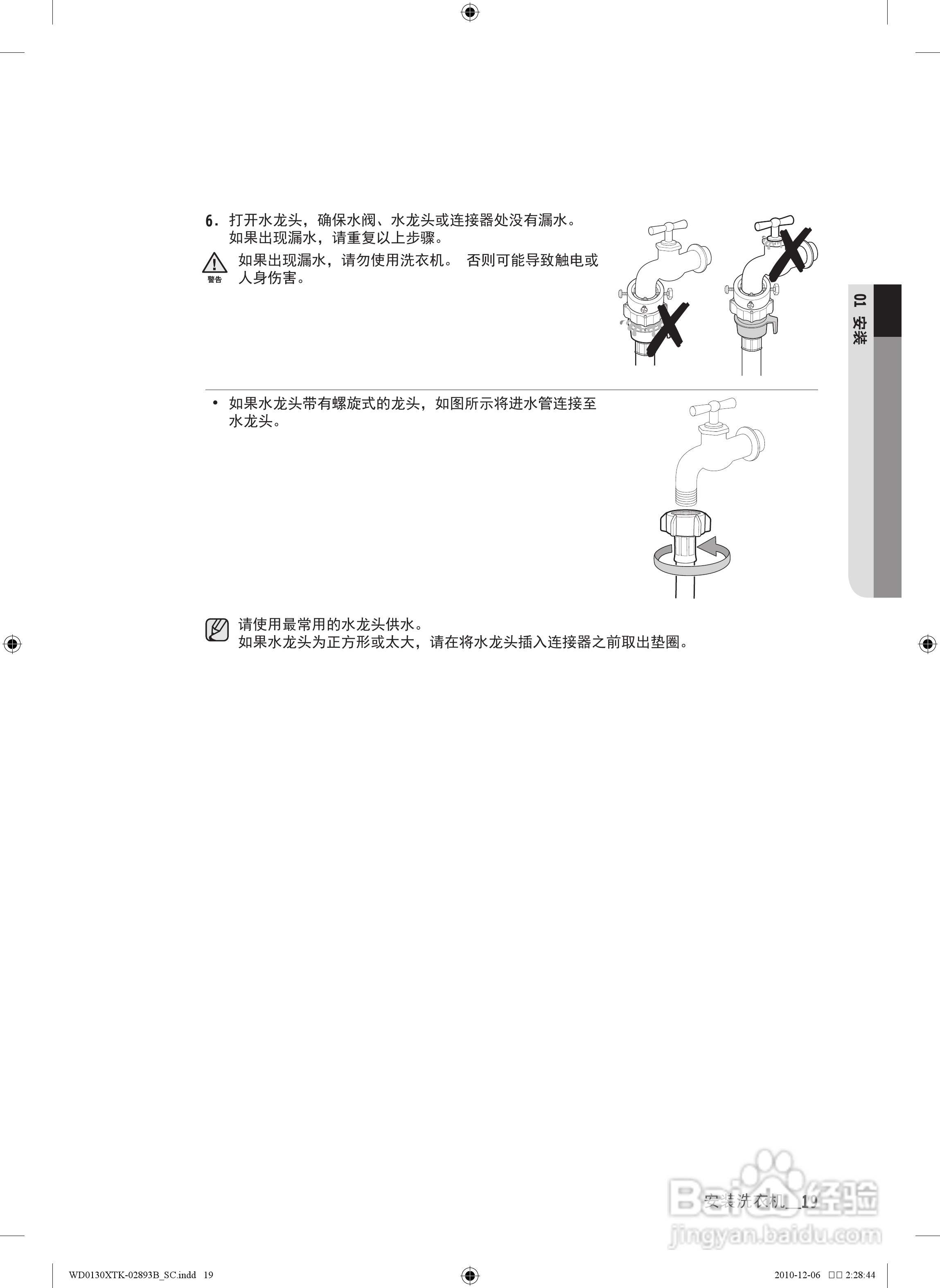 三星WD0130XTK洗衣机使用说明书:[2]
