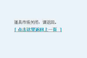 Discuz!7.0道具中心功能详解