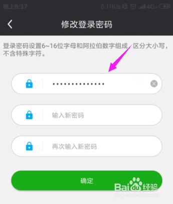 兔聊怎么修改登录密码