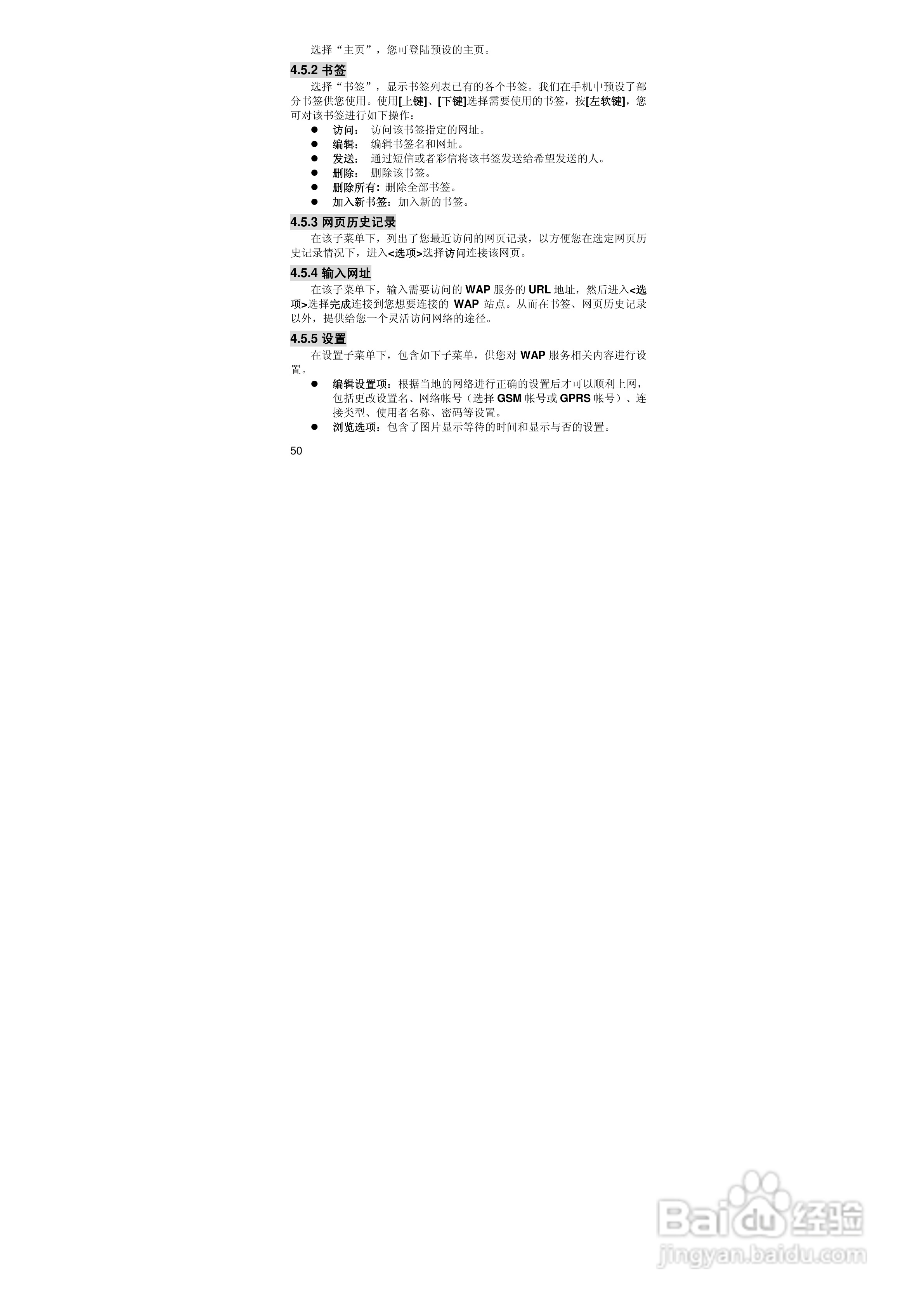 联想E520手机使用说明书:[5]