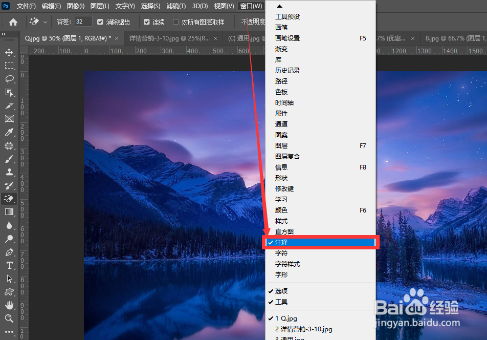 Adobe Photoshop 2021如何注释功能