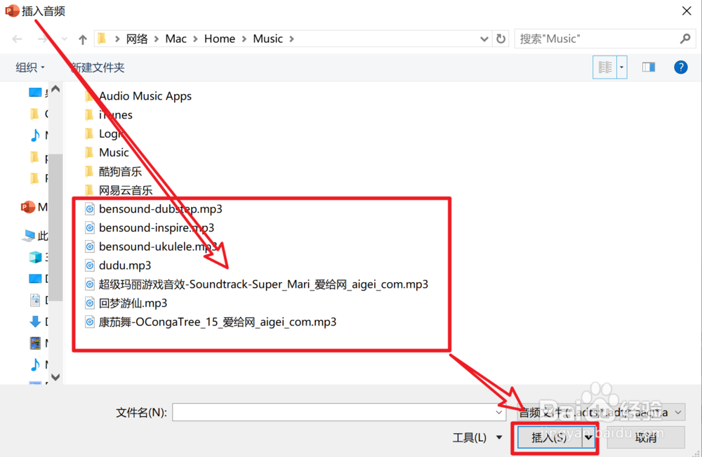 PPT如何设置背景音乐？