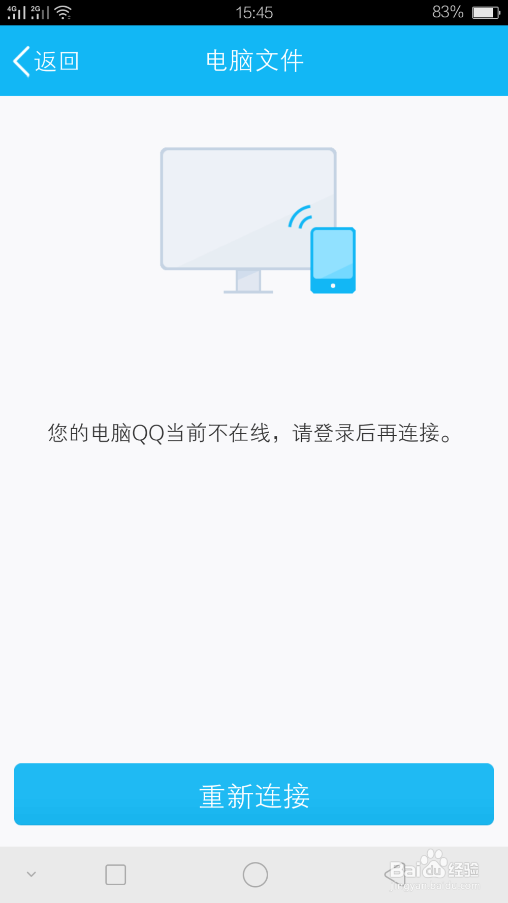 如何实现手机连接控制电脑？