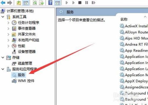 Win10怎么样禁用Windows Search索引服务