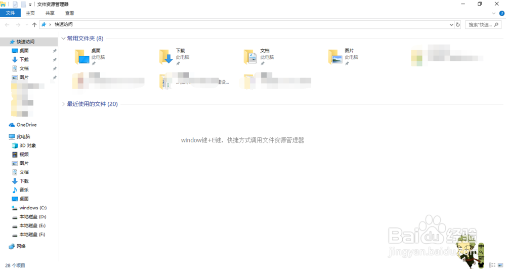 window10如何给文件夹设置桌面快捷方式
