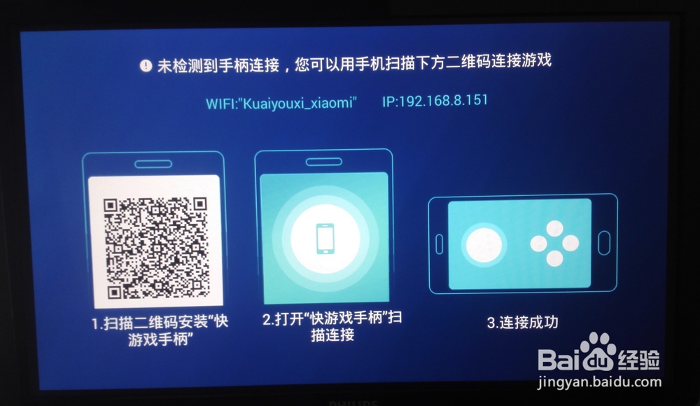 如何用手机在电视上玩游戏？
