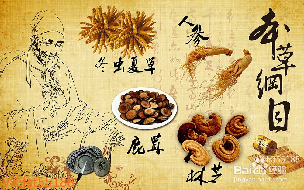 本草三联疗法