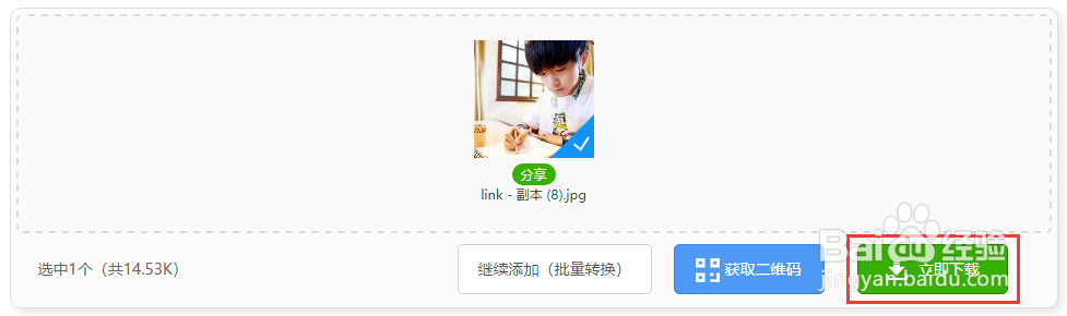 png图片在线压缩的方法有哪些？