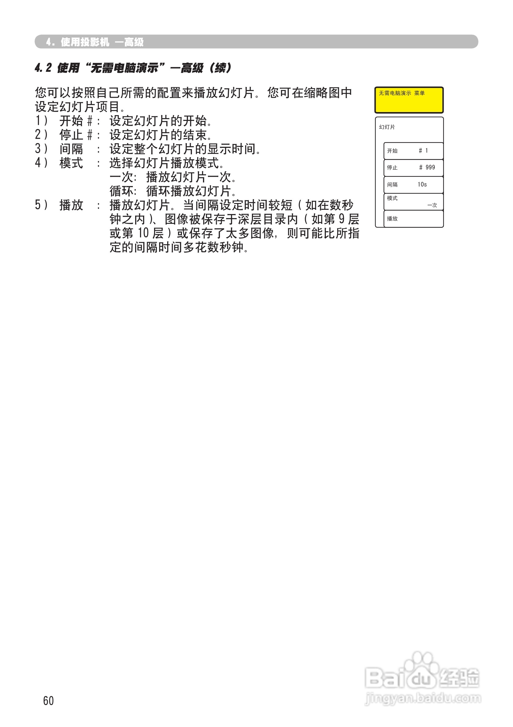日立 CPX2投影机说明书:[15]