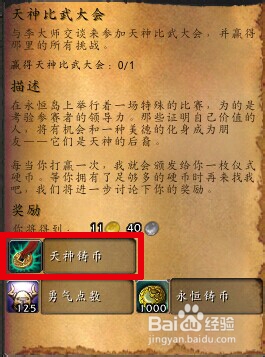 赤精的雏鸟怎么获得