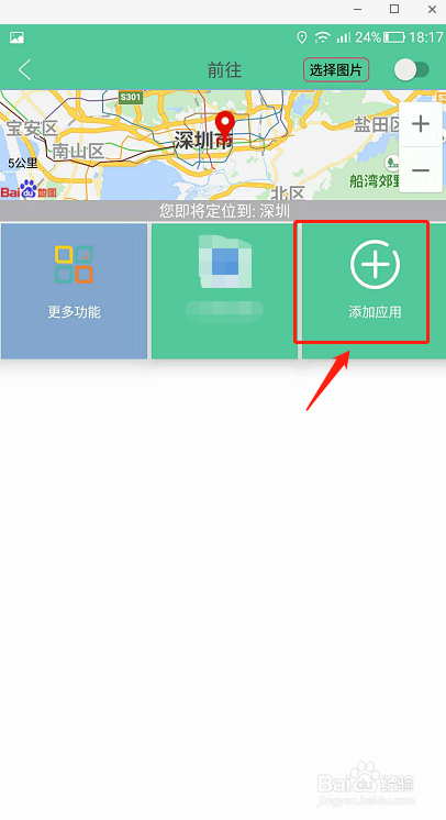 手机麻将怎么修改定位