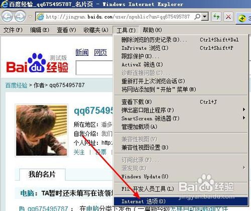 百度图片不显示缩略图只显示大图的解决方法