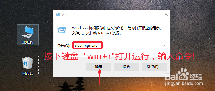 升级Win10之后怎么清理旧系统文件Windows.old