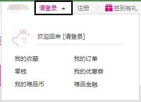 如何联系唯品客服