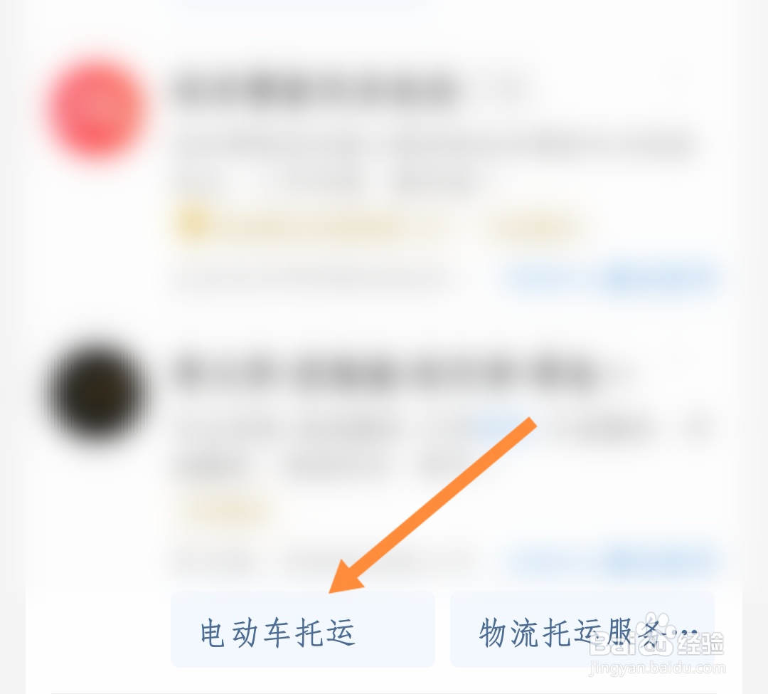 托运电动车怎么收费