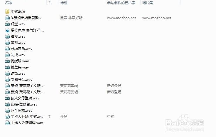 婚礼主持人如何巧妙地运用婚礼音乐？