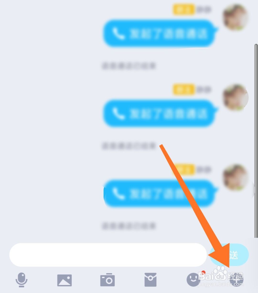 qq群通话怎么按住发言