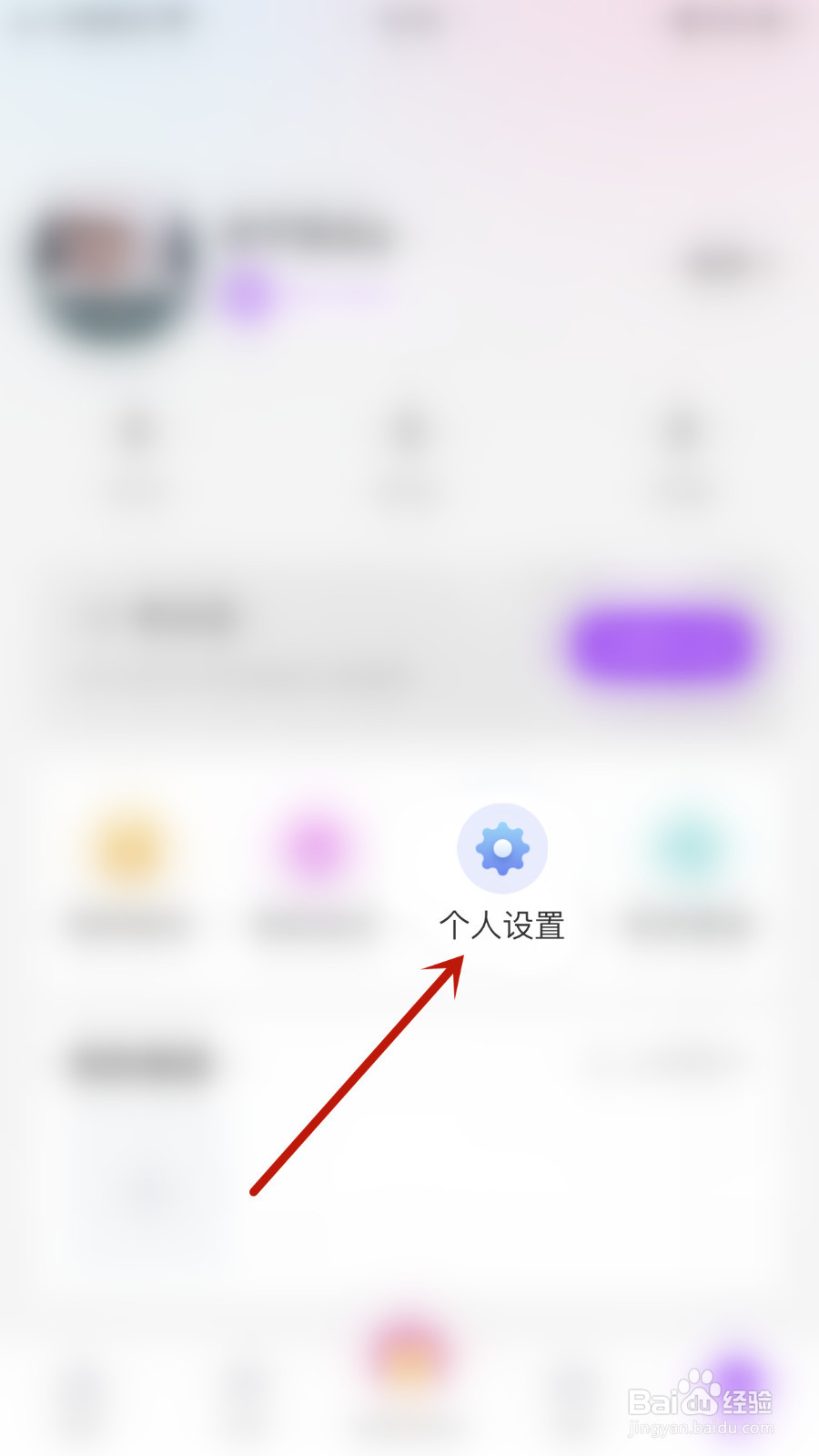 觅遇公园怎么开启阿聊号