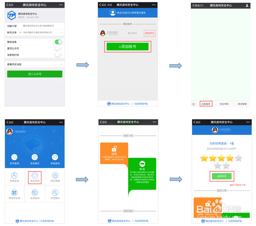 刺激战场被误封怎么办