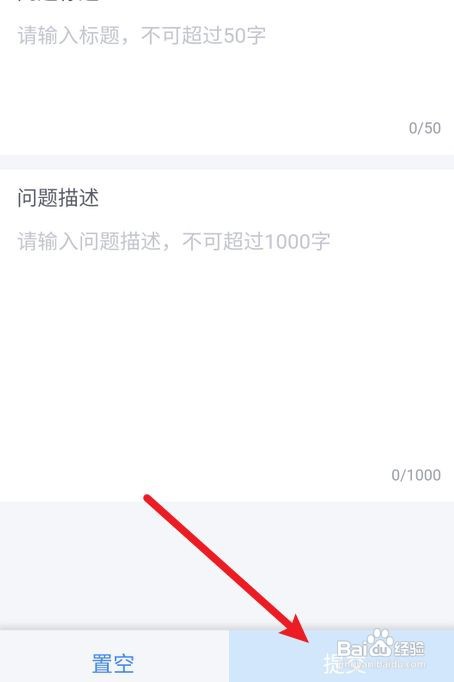 个人所得税app怎么联系在线客服