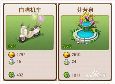 全民小镇全城热舞活动攻略