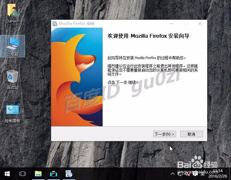 Firefox,火狐浏览器Win10系统如何下载怎么安装