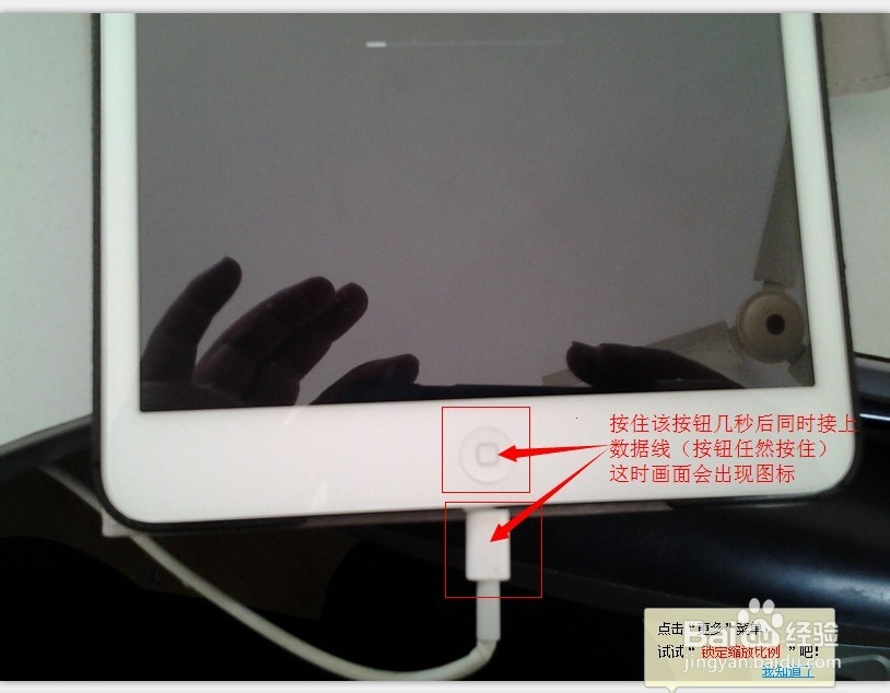 ipad多次输错密码停机
