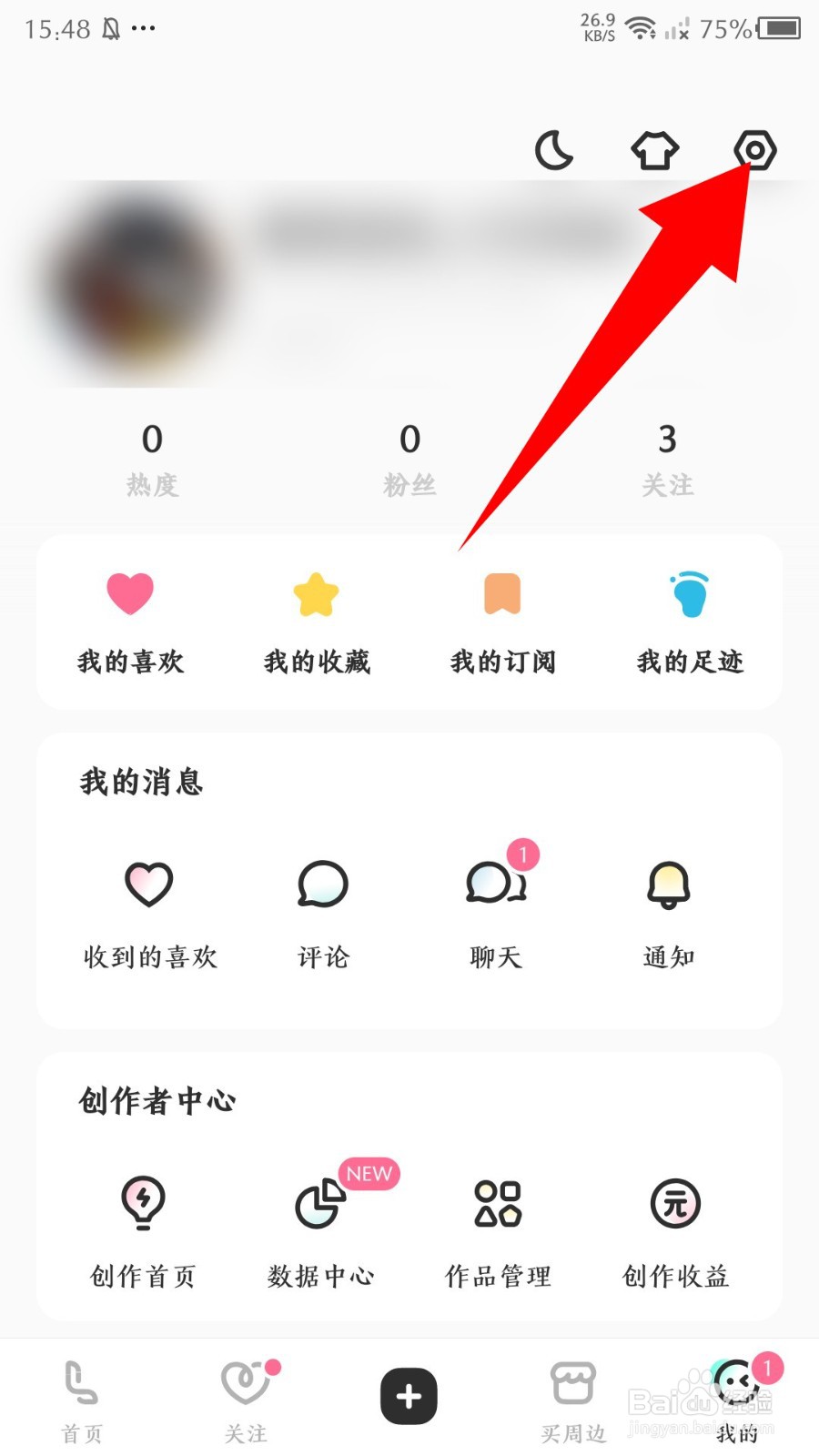 lofter怎么拒绝礼物