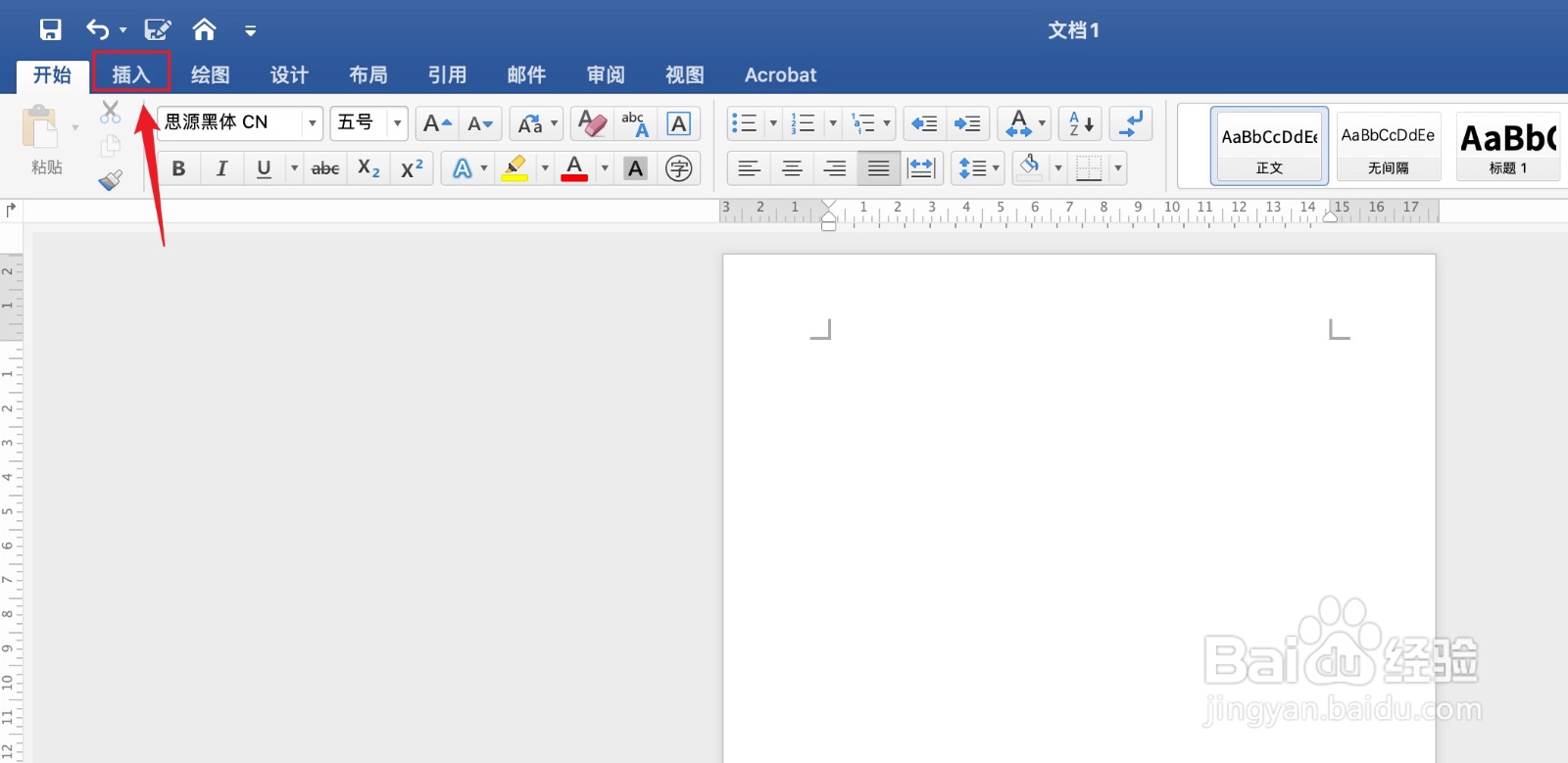 Word如何设置裁剪封面