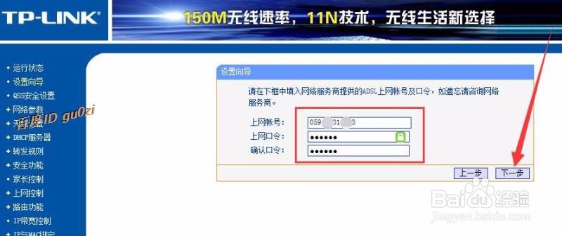 无线路由,TPLINK设置方法及如何连接第2台路由器