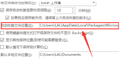 excel如何恢复保存之前的数据
