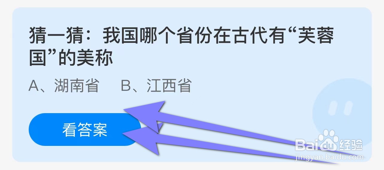 猜一猜: 我国哪个省份在古代有芙蓉国的美称