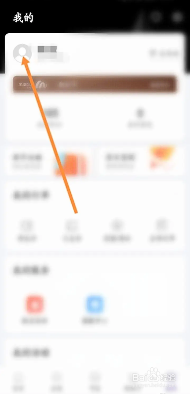 如何使用一点万象APP修改昵称?