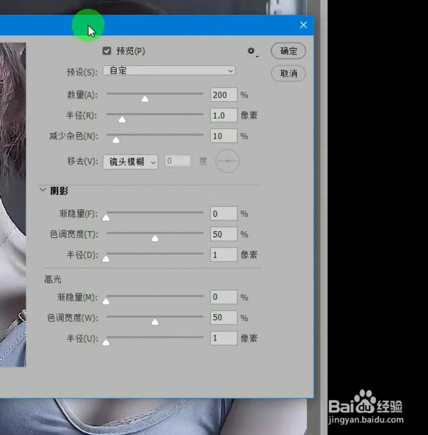 ps将图片变清晰