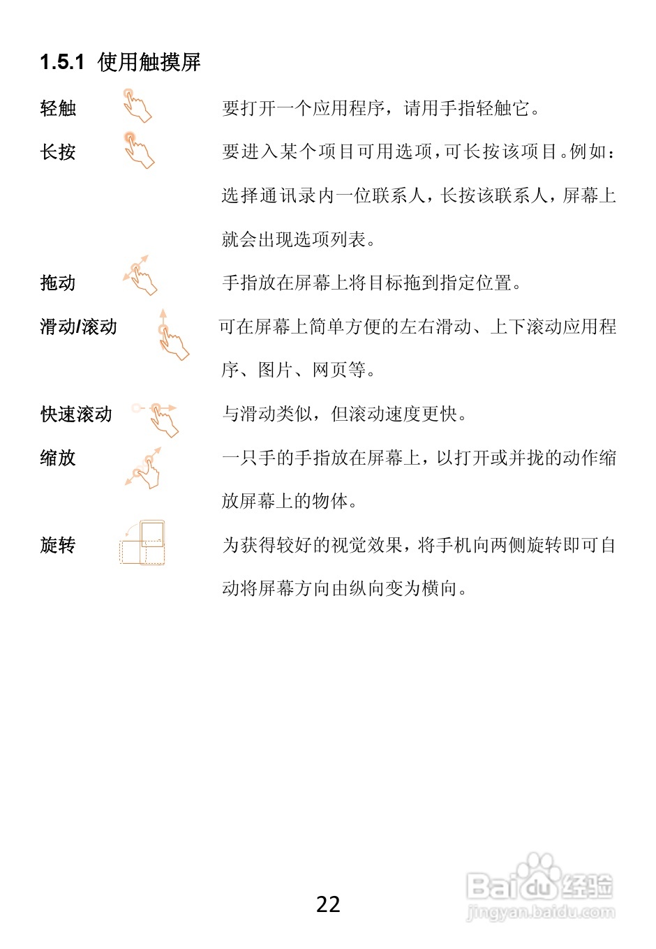 TCL W989手机使用说明书:[3]