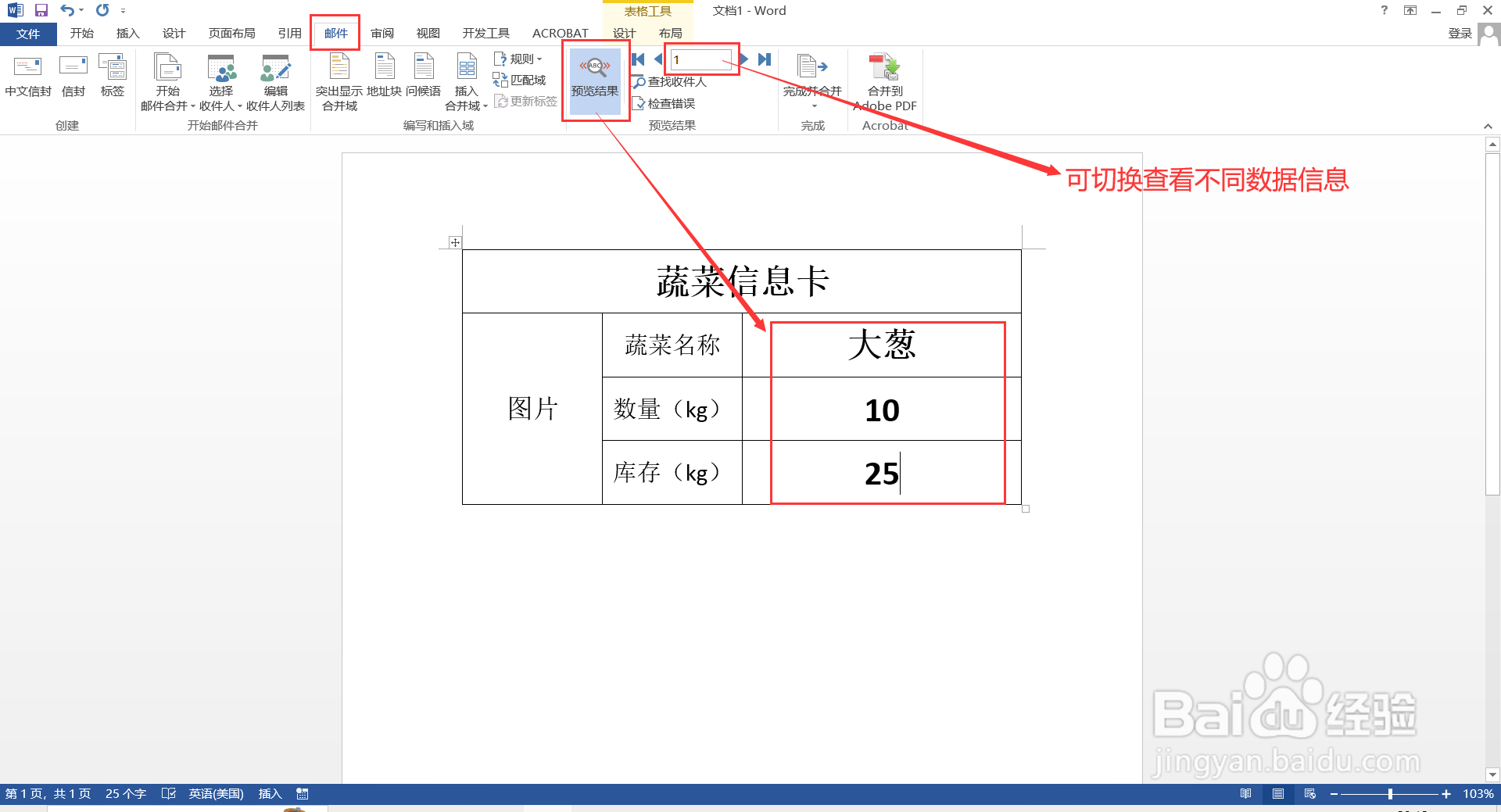 如何将Excel数据批量导入word指定位置？