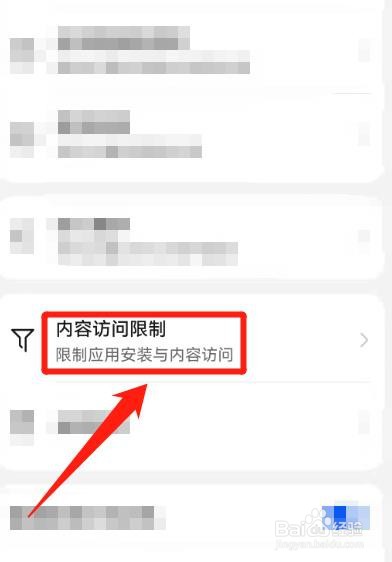小孩的华为手机无法安装应用程序怎么办