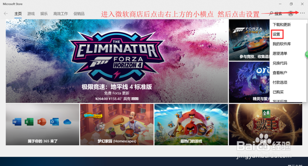 微软授权经销商免密支付怎么取消