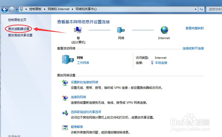 最新的Win7宽带连接错误815排查方法