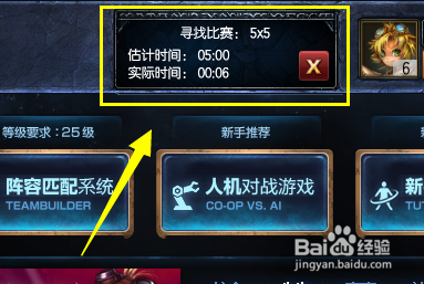 lol(英雄联盟)怎么玩人机对战游戏