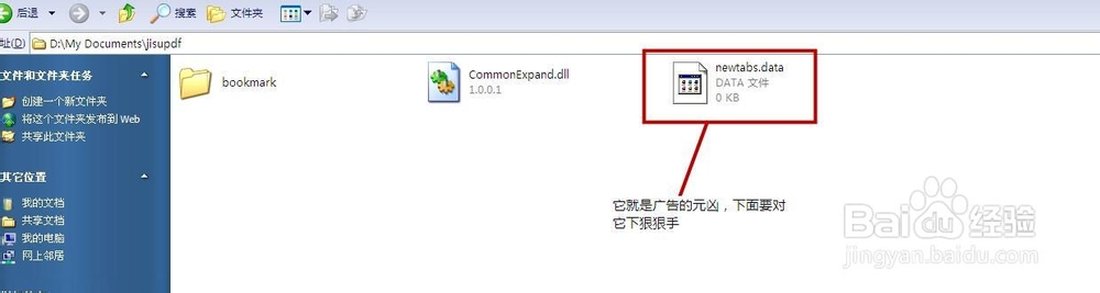 去除极速pdf阅读器的广告