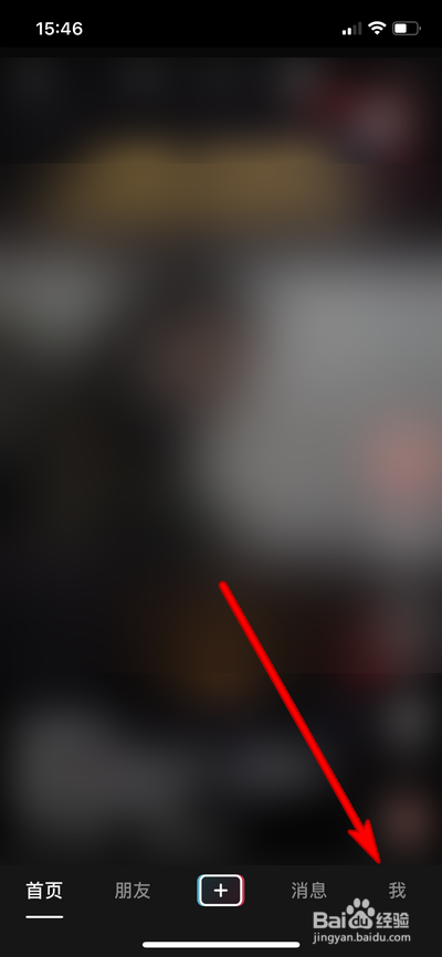 抖音怎么取消显示在线状态
