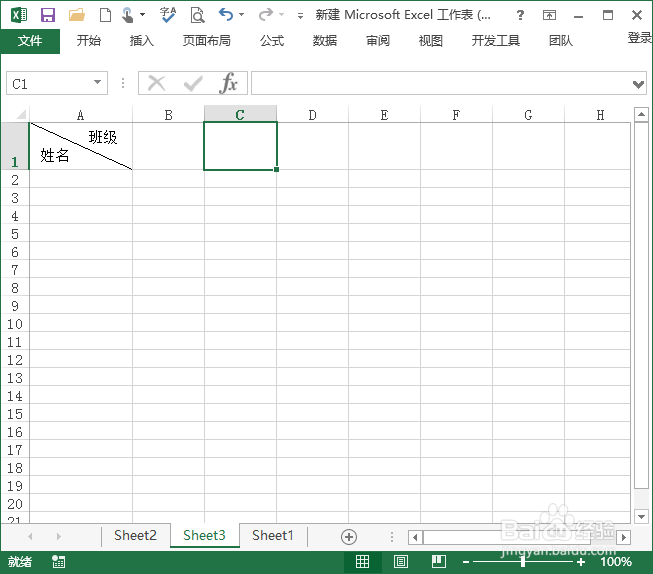 Excel表格怎样制作不同的斜线表头