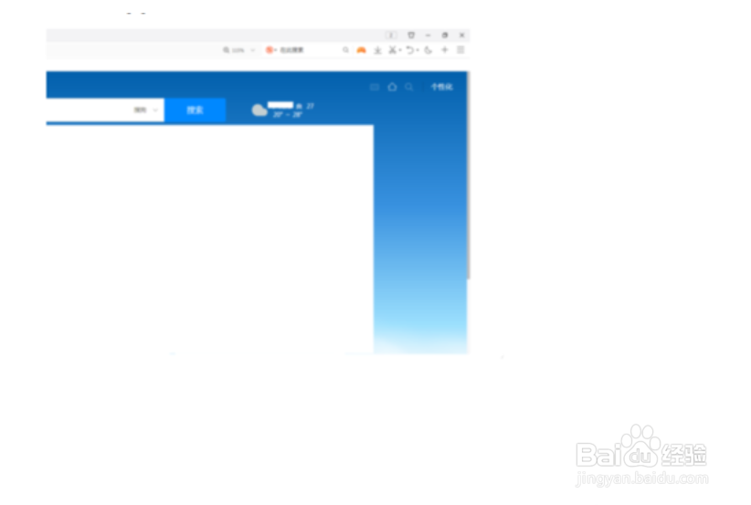 QQ浏览器如何设置总是隐藏书签栏