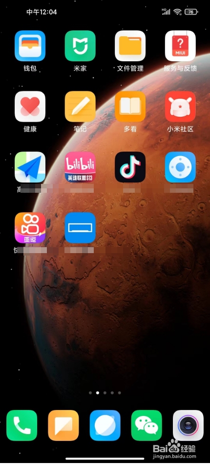 小米分屏怎么开