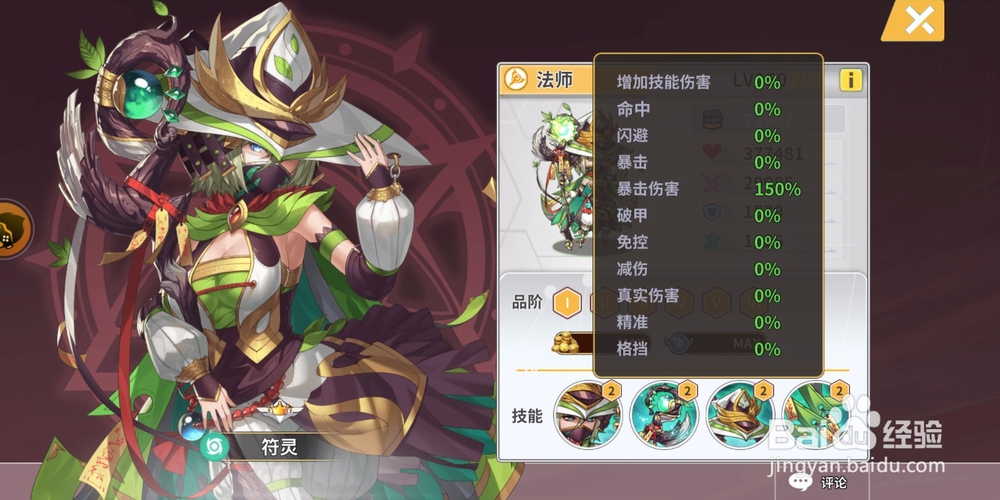 出发吧妖怪符灵如何得