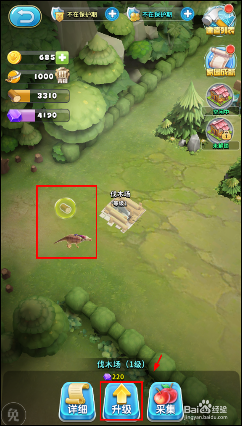 我的恐龙怎么用伐木场伐木,怎么获取木材?