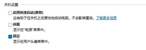 win11无法关机怎么办